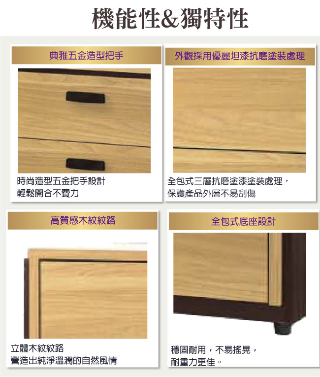 品家居 蘇菲2.7尺原木紋五斗櫃-80x40x102.8cm免組