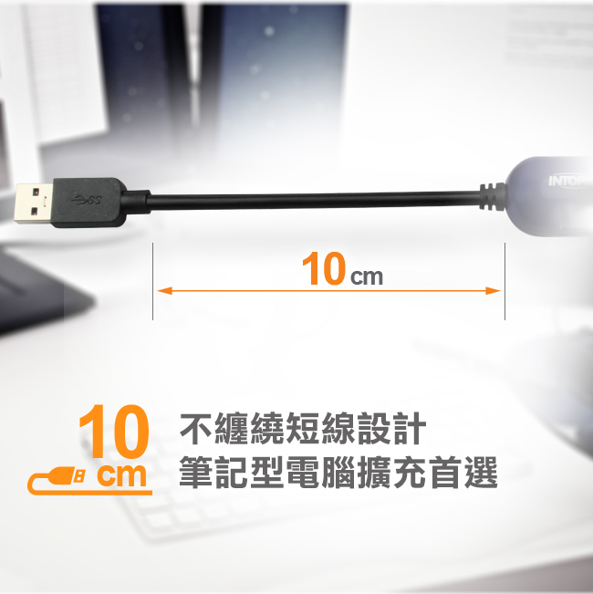 INTOPIC 廣鼎 USB3.0&2.0 高速集線器(HB-520)