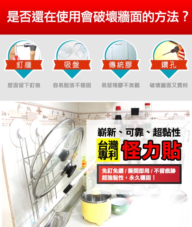 Conalife 臺灣製免鑽孔專利怪力貼不鏽鋼三層鍋蓋架(附集水盤)17*14*38cm