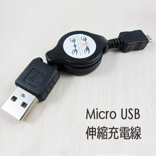 Micro USB 伸縮充電線 具傳輸功能 2入1組