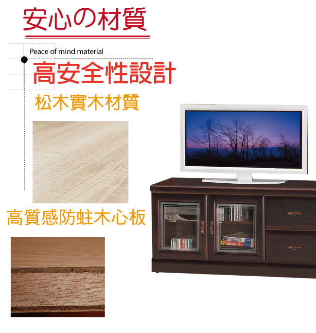 品家居 瑪夏4尺胡桃木紋實木長櫃/電視櫃-120x45x60.5cm免組