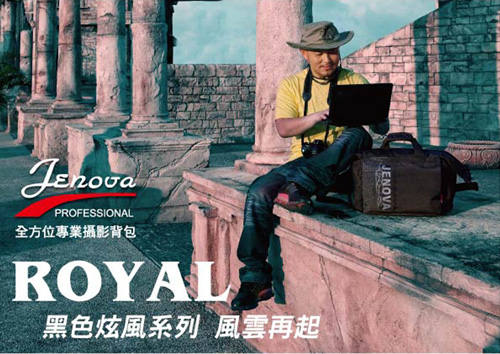 吉尼佛 JENOVA ROYAL 51 吉尼佛皇家專業攝影背包