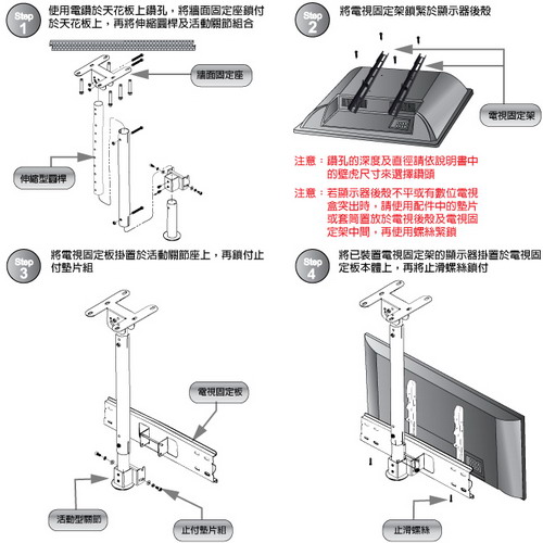 Mountor多動向電視懸吊架26~42吋(MR4020)