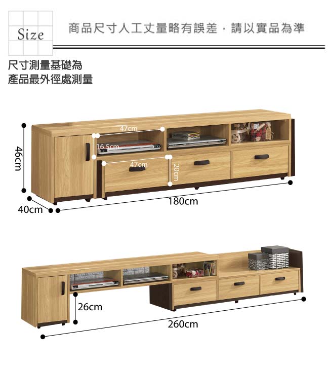 品家居 亞盧6尺可伸縮長櫃/電視櫃-180x40x46cm免組