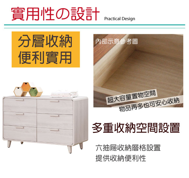 品家居 可魯3.7尺實木六斗櫃-111x42x76cm免組