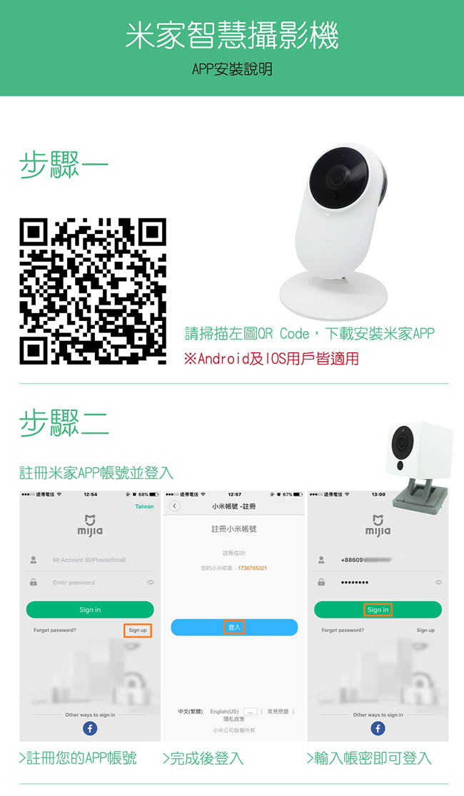 【小米大方智能攝像機】台灣可用版 1080P 夜視版 WIFI攝像機 錄影機 小蟻 米家