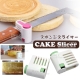 kiret 自由調整 分層輔助器-2入 切蛋糕 吐司 切片器 多色隨機 product thumbnail 1