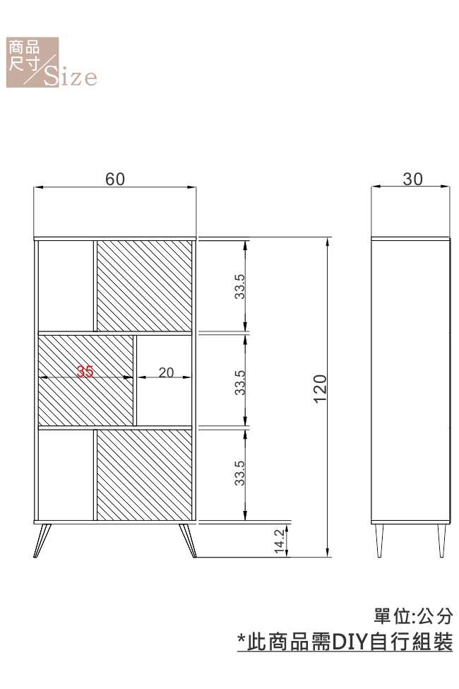EASY HOME-六格開放收納櫃附實木腳(原木色)-60x30x120cm