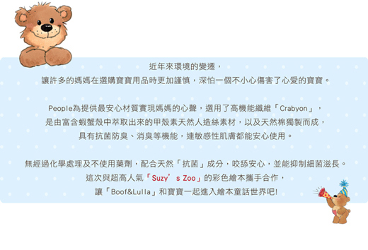 日本 PEOPLE- Suzy’s Zoo布玩具系列-手腕小蘋果