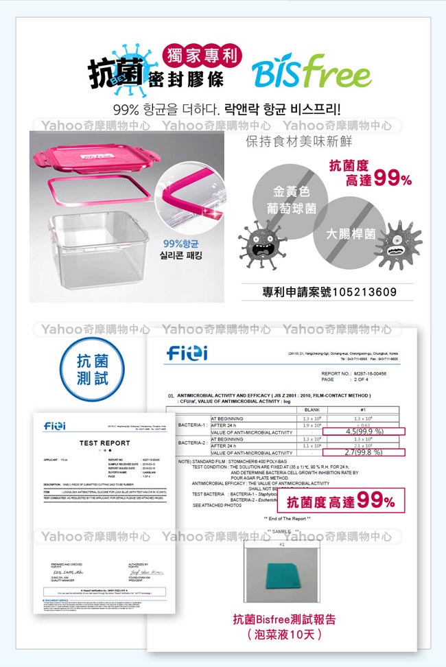 樂扣樂扣 Bisfree系列晶透抗菌保鮮盒-正方形600ML(8H)