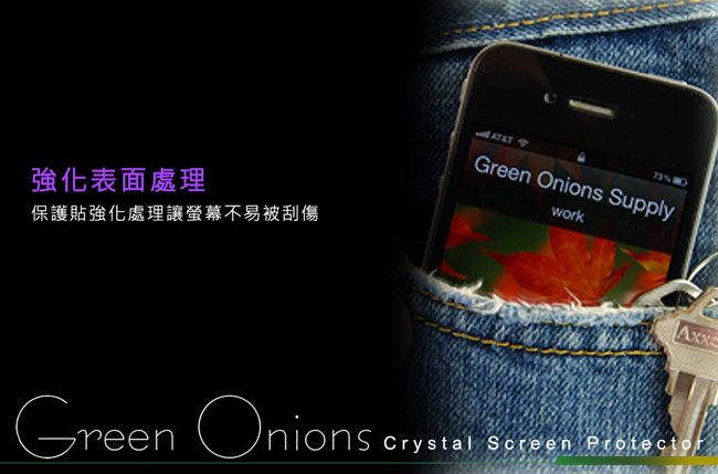美國Green Onions Apple iPad Air 抗油水保護貼