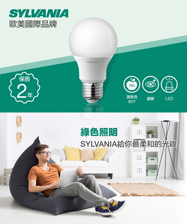 SYLVANIA喜萬年13W LED 超亮廣角燈泡白光6500K全電壓4入| 檯燈照明