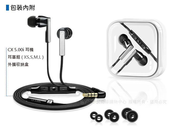 SENNHEISER CX5.00i 耳道式線控耳機 iOS適用線控(黑/白)