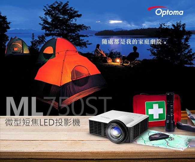 [快速到貨]Optoma ML750ST WXGA LED短焦微型投影機