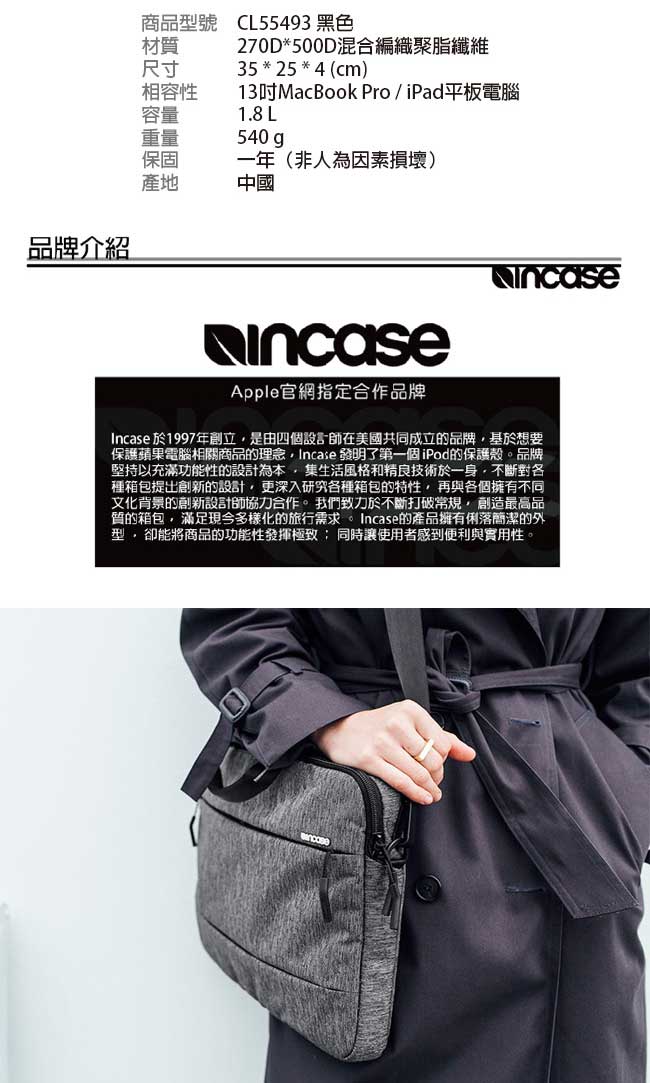 INCASE 城市系列 13吋 City Brief 城市簡約手提筆電包