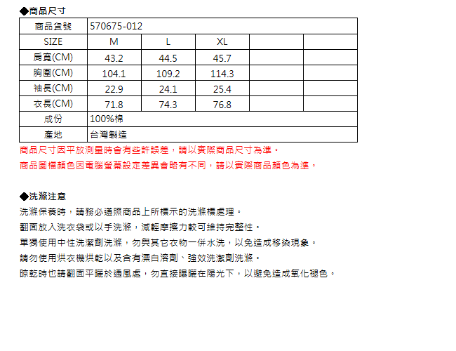 5th STREET 袋花塗鴉圓領短袖T恤-男-粉紅