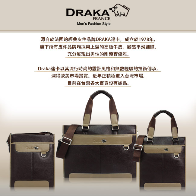 DRAKA 達卡 - 王者風範 直式手提牛皮隨身斜背包