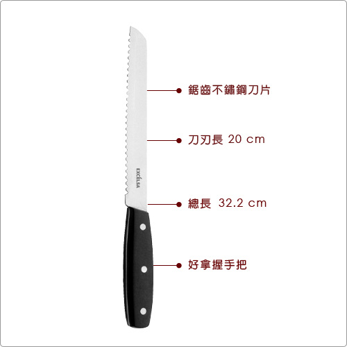 EXCELSA Classic不鏽鋼鋸齒麵包刀(20cm)