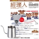 經理人月刊 (1年12期) 贈 304不鏽鋼手沖咖啡2件組 product thumbnail 1