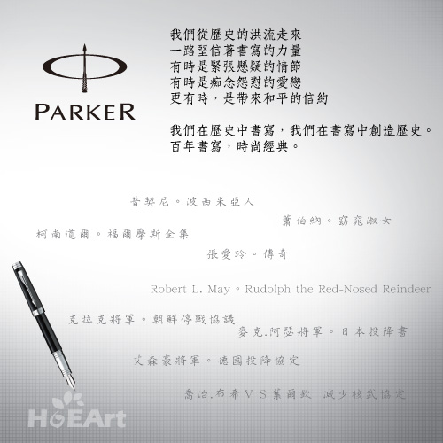 PARKER 派克 NEW IM 麗黑白夾 鋼珠筆