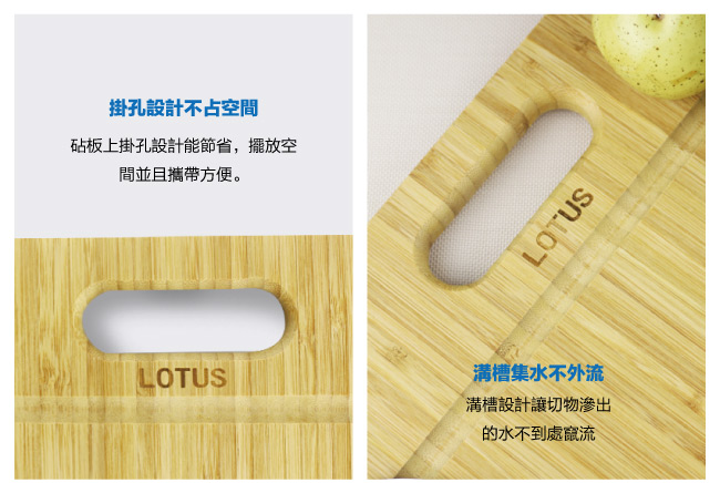 LOTUS 天然竹製砧板-小