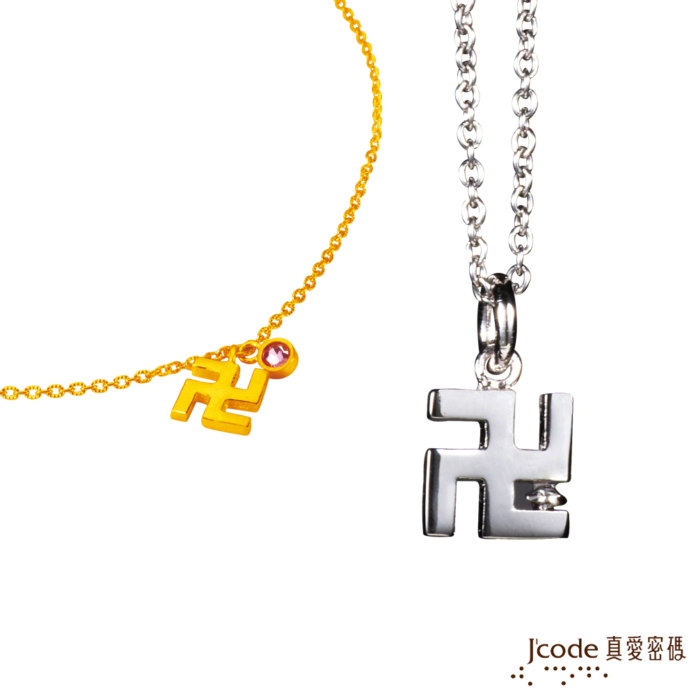 J'code真愛密碼金飾 光芒黃金手鍊+純銀墜子 送白鋼項鍊