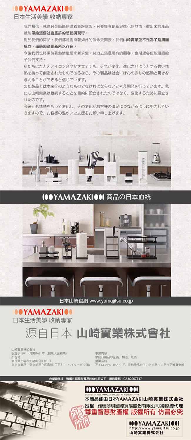 YAMAZAKI Plate立式紙巾架★置物架/廚房收納/餐巾紙架/捲筒衛生紙