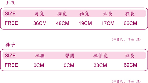 羅絲美睡衣 - 雅典美學褲裝睡衣 (舒柔膚)