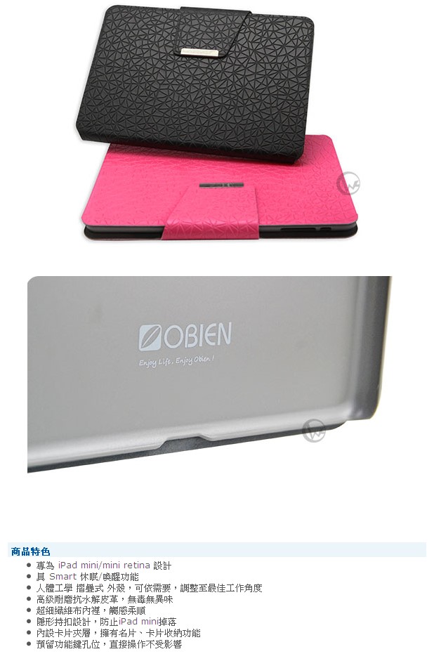 Obien 歐品漾 iPad mini/mini retina 半包式保護套