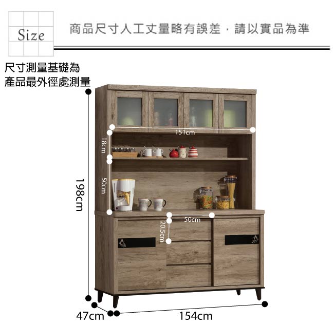 品家居 尼可夫5.1尺橡木紋高餐櫃組合-154x47x198cm免組