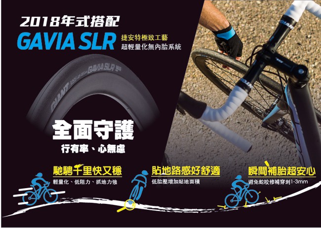 (無卡分期-12期)GIANT TCR ADVANCED PRO 0 王者不敗頂級碳纖公路車