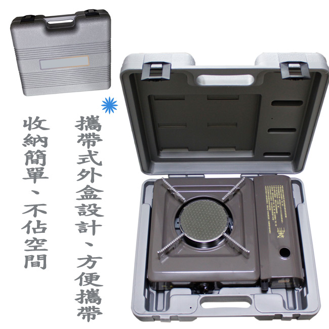 台灣製造遠紅外線卡式休閒爐JL-198灰(贈攜帶式外盒)