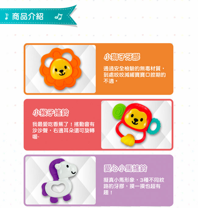 WinFun 動物手搖鈴5件組