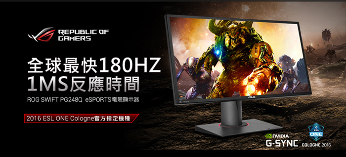 ASUS PG248Q 24型 薄邊框電競電腦螢幕