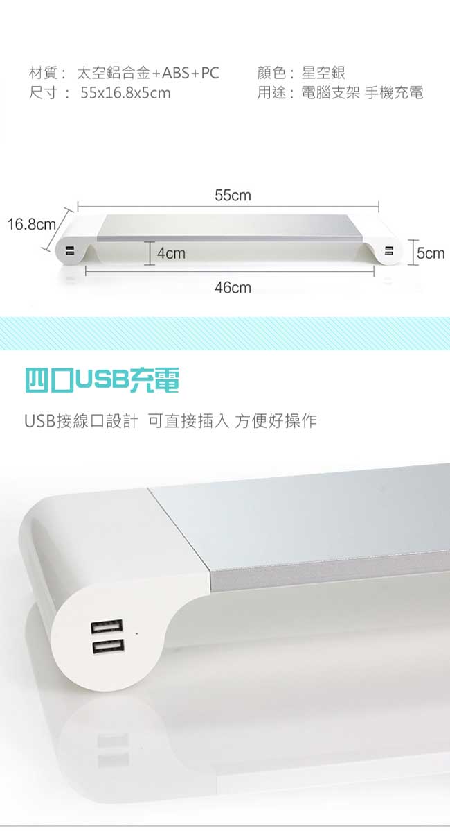 鋁合金筆電/螢幕通用USB 4 port收納支架(星空銀)