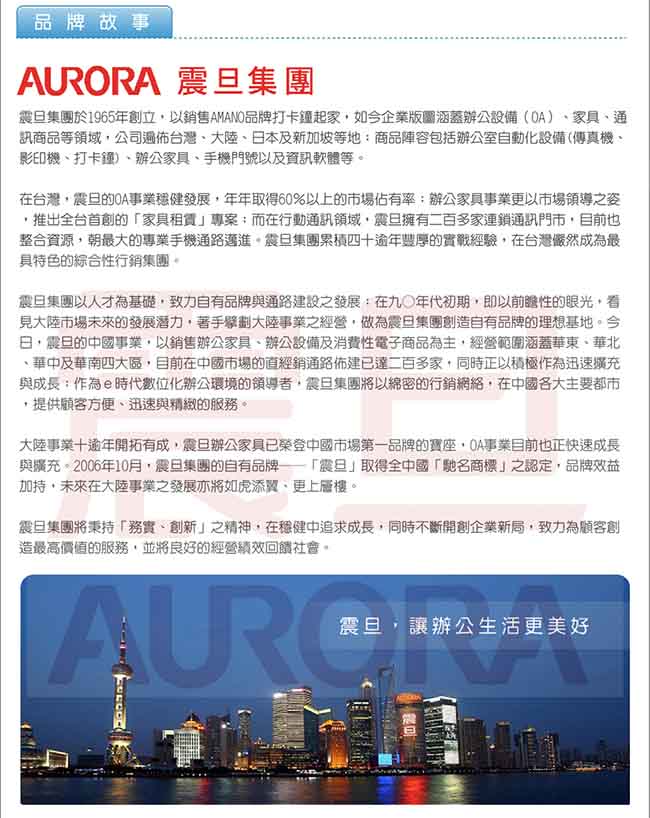 AURORA震旦 8張細碎式超靜音雙功能碎紙機AS890MQ