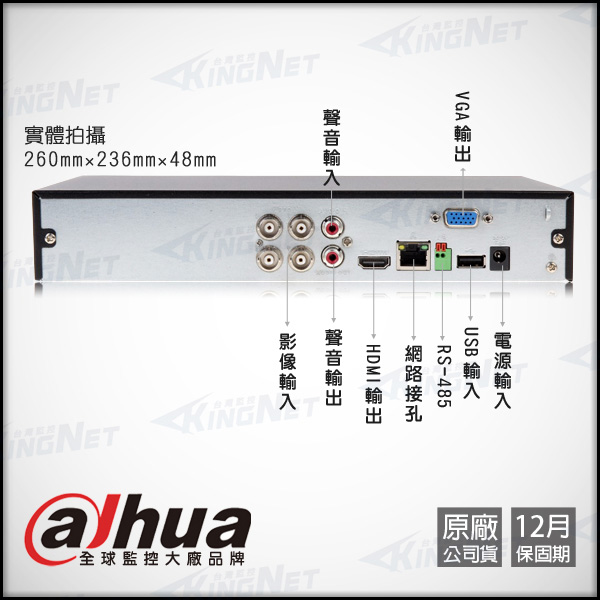 KINGNET 監視器 Dahua大華 AHD 1080P 4路監控主機DVR 監視器主機