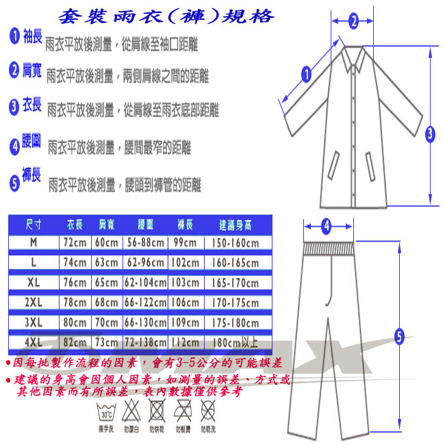 JUMP第二代雅仕套裝雨衣+通用鞋套-黑藍