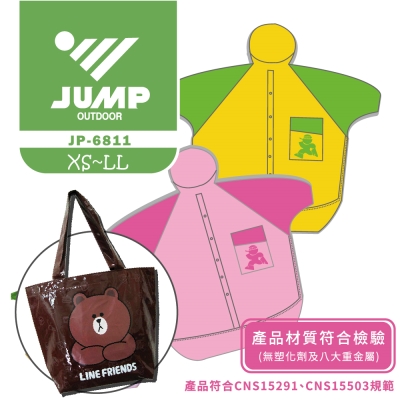JUMP 兒童尼龍前開休閒風雨衣(黃/綠_粉/桃)+熊大輕質防水袋