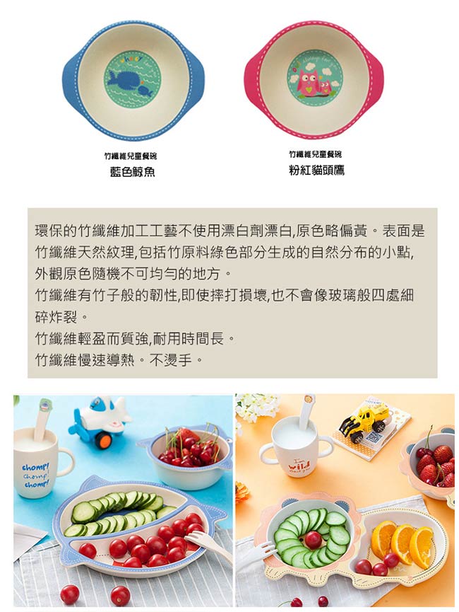 coeco竹纖維動物造型兒童餐具五件組-貓頭鷹