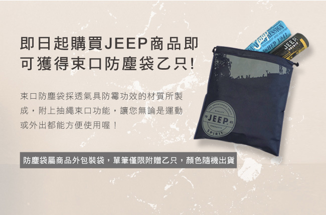 JEEP 五片式剪裁 純棉平口褲 (紅黑格紋)