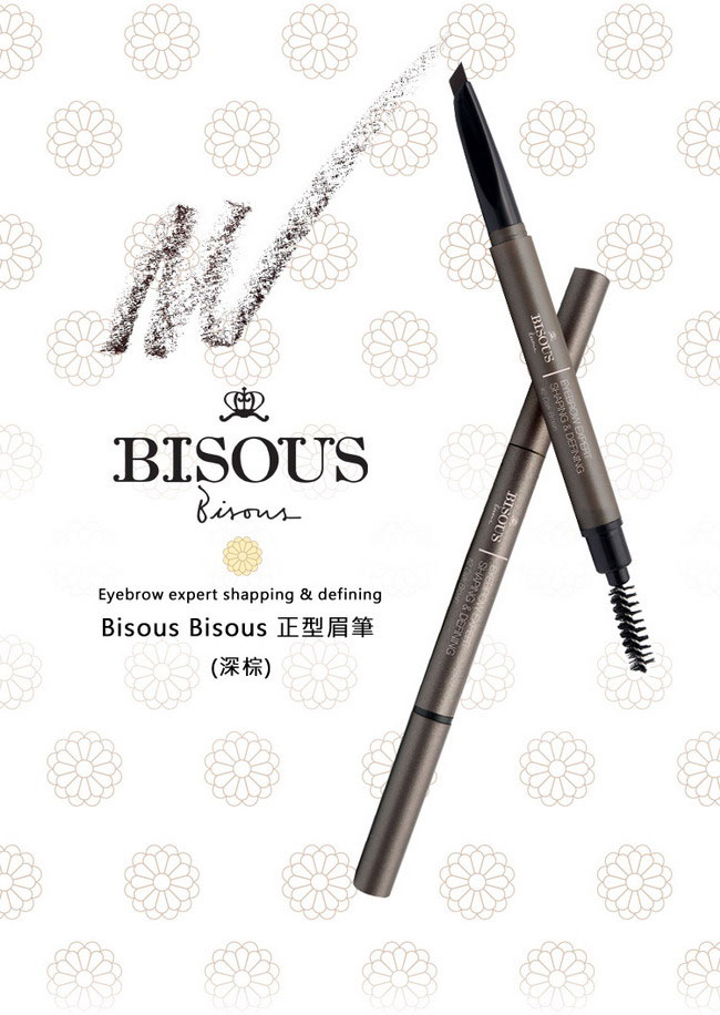 Bisous Bisous 正型眉筆(深棕)0.35g