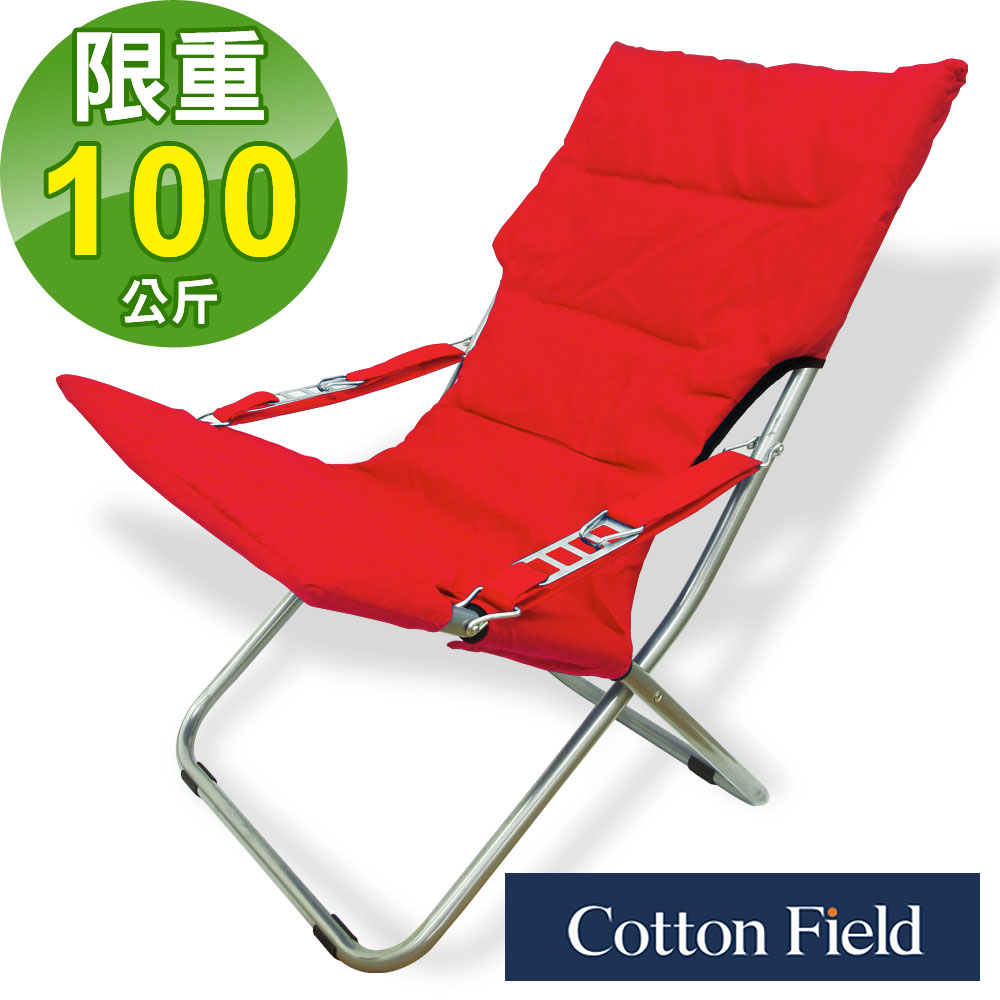 棉花田【艾倫】可調式舒活折疊椅-紅色