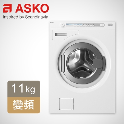 ASKO 瑞典賽寧11公斤滾筒式變頻洗衣機W8844XL(220V)