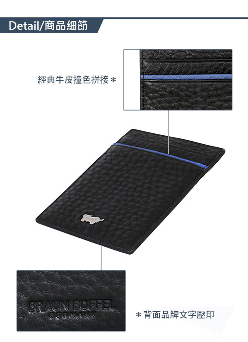 BRAUN BUFFEL - OSLO奧斯陸系列3卡名片夾 - 摩登黑