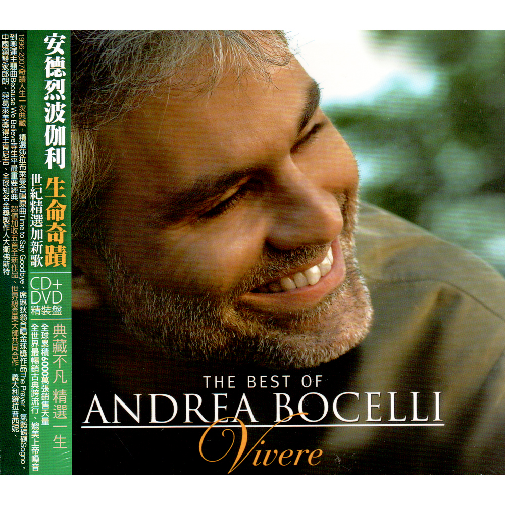 安德烈波伽利 生命奇蹟 世紀精選加新歌CD附DVD精裝盤 Andrea Bocelli