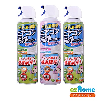 EZhome 免水洗抗菌除臭冷氣清潔劑_500ml(3入組)