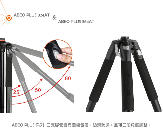 (促) VANGUARD ABEO PLUS 364AT 鋁合金腳架(送雲台不挑款)