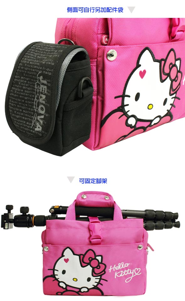 吉尼佛 JENOVA Hello Kitty 323 多功能數位相機包