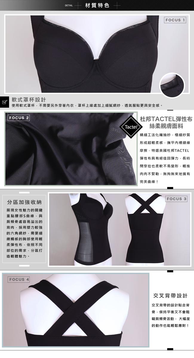 Mollifix 零感FIT 輕體塑身衣 (黑)